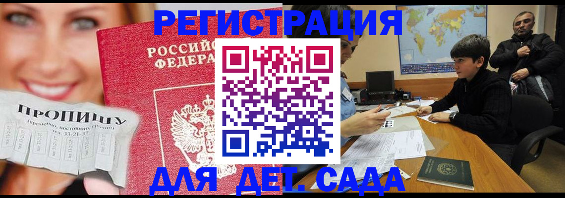 прописка для работы в Железногорск-Илимском