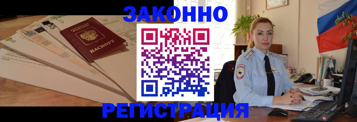 где прописаться в Железногорск-Илимском