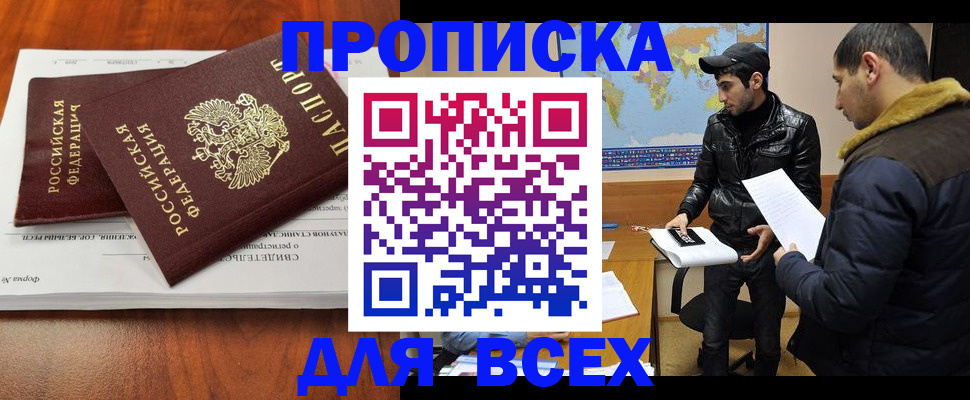 временная регистрация надежно в Железногорск-Илимском