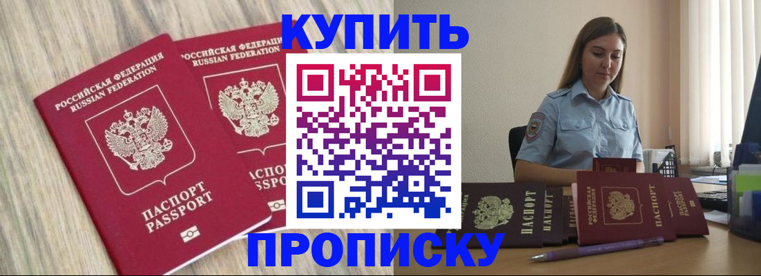 прописка для кредита в Железногорск-Илимском