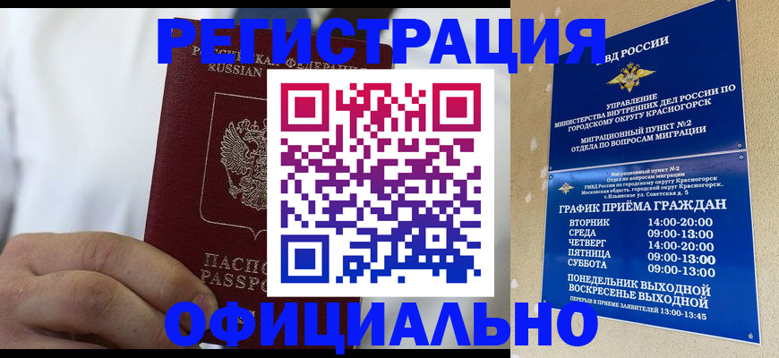 прописка для кредита в Железногорск-Илимском