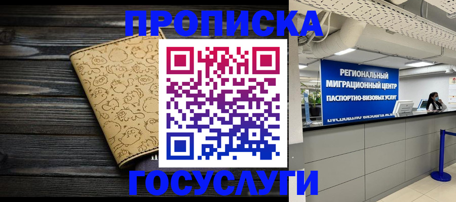 пропишу в квартире в Железногорск-Илимском