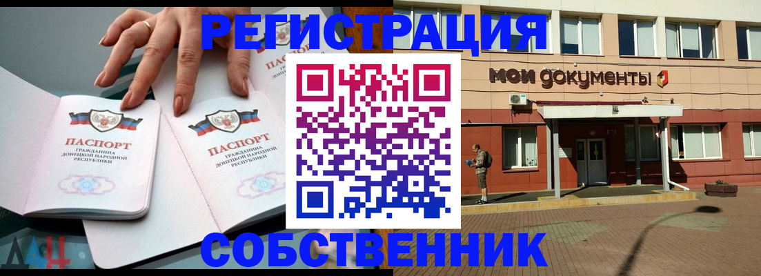 прописка для работы в Железногорск-Илимском